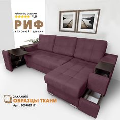 Угловой диван Берёзка "Риф" Velutto 15 правый угол