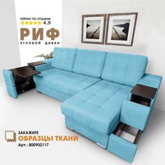 Угловой диван Берёзка "Риф" Velutto 44 правый угол