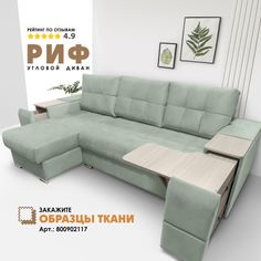 Угловой диван Берёзка "Риф" Velutto 14 левый угол