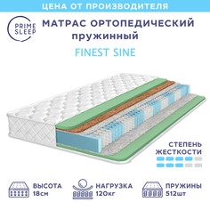 Матрас Prime Sleep Finest Sine 100х200