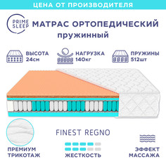 Матрас Prime Sleep Finest Regno 155х190
