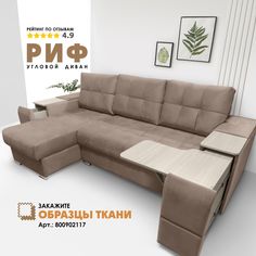 Угловой диван Берёзка "Риф" Velutto 06 левый угол