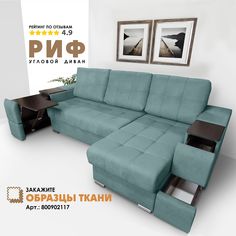 Угловой диван Берёзка "Риф" Velutto 43 правый угол