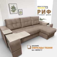 Угловой диван Берёзка "Риф" Velutto 06 правый угол