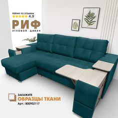 Угловой диван Берёзка "Риф" Velutto 20 левый угол