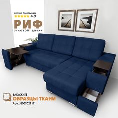 Угловой диван Берёзка "Риф" Velutto 26 правый угол