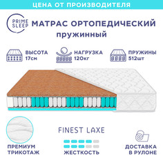 Матрас Prime Sleep Finest Laxe 115х200