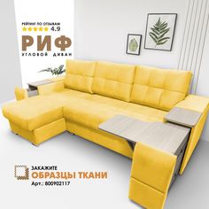 Угловой диван Берёзка "Риф" Velutto 40 левый угол