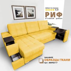 Угловой диван Берёзка "Риф" Velutto 40 левый угол