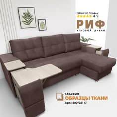 Угловой диван Берёзка "Риф" Velutto 36 правый угол