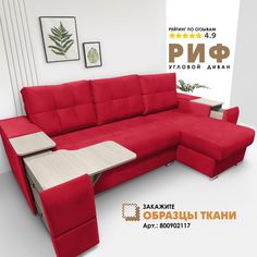 Угловой диван Берёзка "Риф" Velutto 38 правый угол