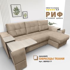 Угловой диван Берёзка "Риф" Velutto 05 правый угол