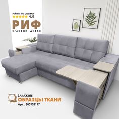 Угловой диван Берёзка "Риф" Velutto 12 левый угол