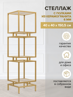 Стеллаж GREENWEEN CUBIC 3 GW-CUBIC-3-G-KI