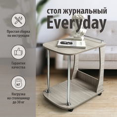 Стол журнальный Кресло Сибири "Everyday", цвет Шимо светлый