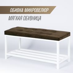 Обувница SkanDy Factory с сиденьем для прихожей, коричневый