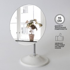 Зеркало настольное, на гибкой ножке, d зеркальной поверхности 15 см, цвет белый No Brand