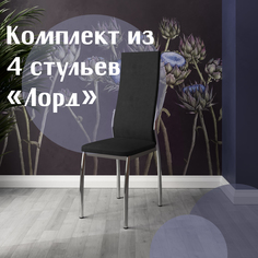 Стулья для кухни МК Фобос Лорд 4 шт черный