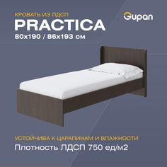 Кровать односпальная Gupan Practica, 80х190, коричневый