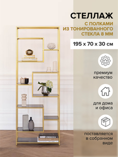 Стеллаж GREENWEEN SOHO GW-OLIVIA-G-G