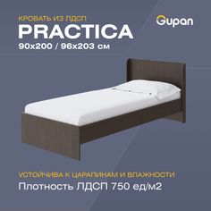 Кровать односпальная Gupan Practica, 90х200, коричневый