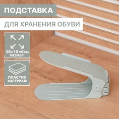 Подставка для хранения обуви регулируемая, 26x10x6 см цвет голубой No Brand