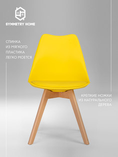 Стул для кухни мягкий Soft Frankfurt с подушечкой из экокожи, желтый, 1 шт Symmetry Home