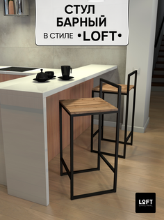 Стул кухонный барный со спинкой Loft Original коричневый