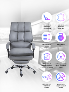 Компьютерное кресло Domtwo 909F серый