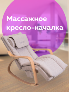 Кресло-качалка Domtwo 7087 ecru