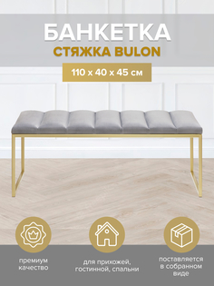 Банкетка-скамейка GreenWeen ALBA 110х40х45 light blue/золотой