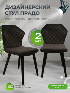 Стул ArtGenesis Prado Bentley Черный 2шт