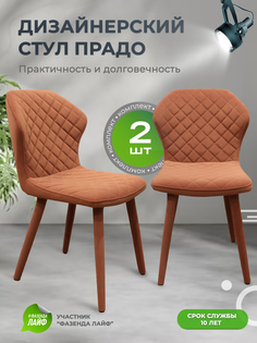 Стул ArtGenesis Prado Bentley Пыльная Роза 2шт