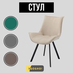 Стул кухонный со спинкой Удобно Осло, бежевый