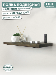 Полка настенная SKOGUR дерево