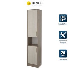 Шкаф-пенал Beneli Юта, Крослайн карамель/Крослайн Латте, 45х215,5х38,5 см