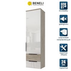 Шкаф Beneli Альянс, с ящиками, Дуб крафт серый/Белый глянец, 44,4х159х34,8 см