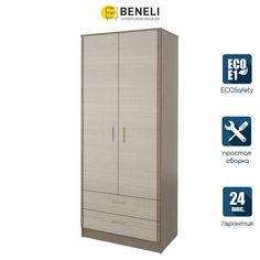 Шкаф Beneli Юта, с ящиками, Крослайн карамель/Латте, 90х215,5х54,5 см