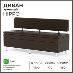 Диван кухонный НОРТА Hippo 1500х490х770 Norta