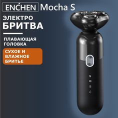 Электробритва Enchen Mocha-S