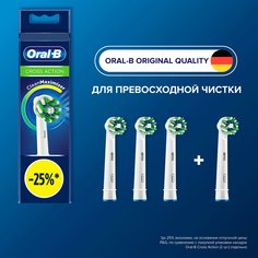 Насадка для электрической зубной щетки Oral-B EB50RB-4 Cross Action