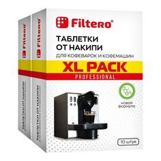 Таблетки Filtero XL PACK для кофемашин 20 шт