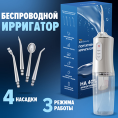 Ирригатор Evo Beauty White 220 мл