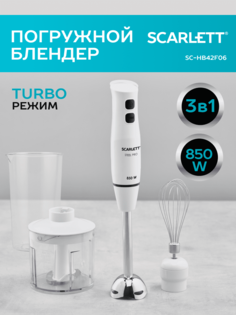 Погружной блендер Scarlett SC-HB42F06 белый