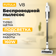 Пылесос Futula V8 белый