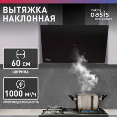 Вытяжка настенная Oasis NB-60B черная