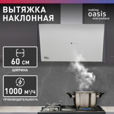 Вытяжка настенная Oasis NB-60W белый
