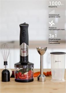 Погружной блендер ASTIX ABL-2800 черный