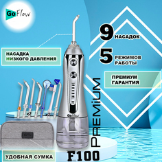 Ирригатор портативный GoFlow F100 Premium / 5 режимов / 9 насадок / 20-970кПа / 2500мАч