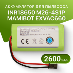 Аккумулятор INR18650 M26-4S1P для робот пылесоса Mamibot EXVAC660, DEXP MMB-300 Unbremer